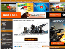 Tablet Screenshot of gamewarface.ru